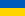 Ukrayinskyy